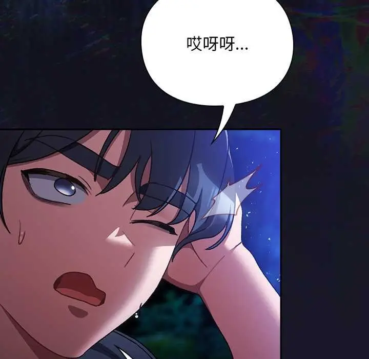 漫画《男人稀缺的异世界》第16话第103张图