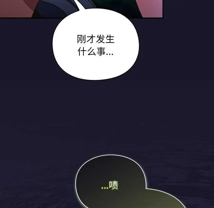 漫画《男人稀缺的异世界》第16话第104张图