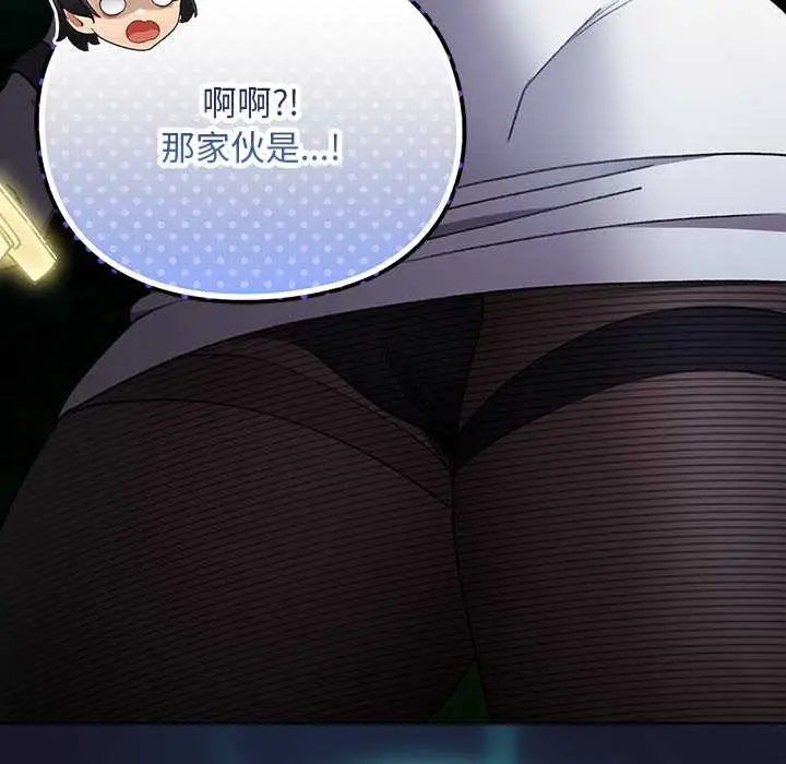 漫画《男人稀缺的异世界》第16话第107张图