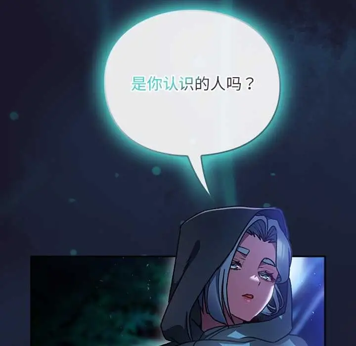 漫画《男人稀缺的异世界》第16话第108张图