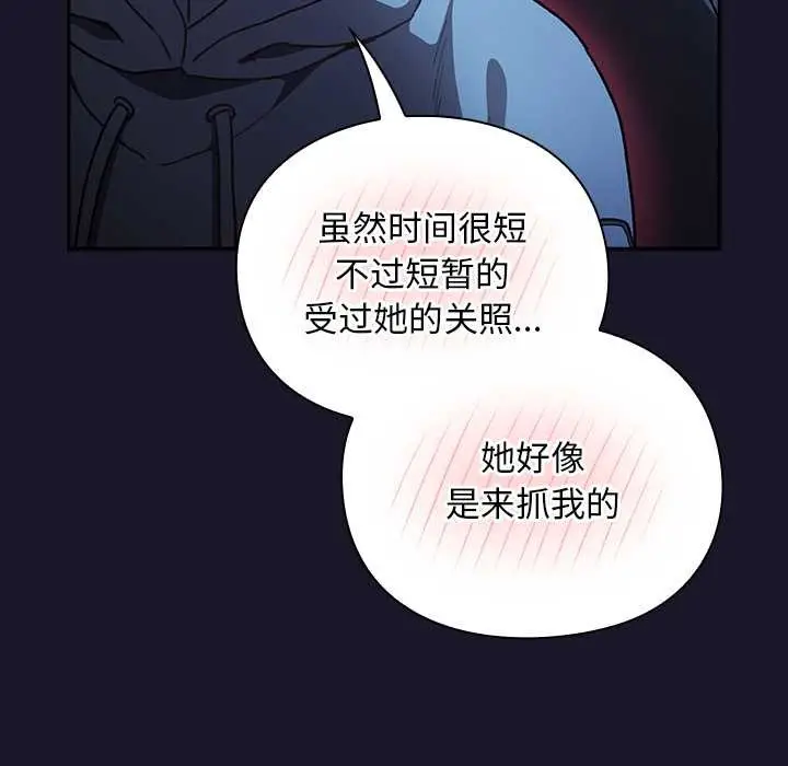 漫画《男人稀缺的异世界》第16话第110张图
