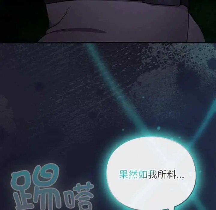漫画《男人稀缺的异世界》第16话第114张图