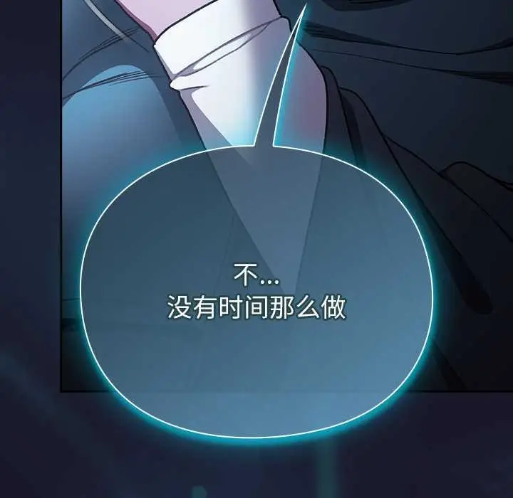 漫画《男人稀缺的异世界》第16话第120张图