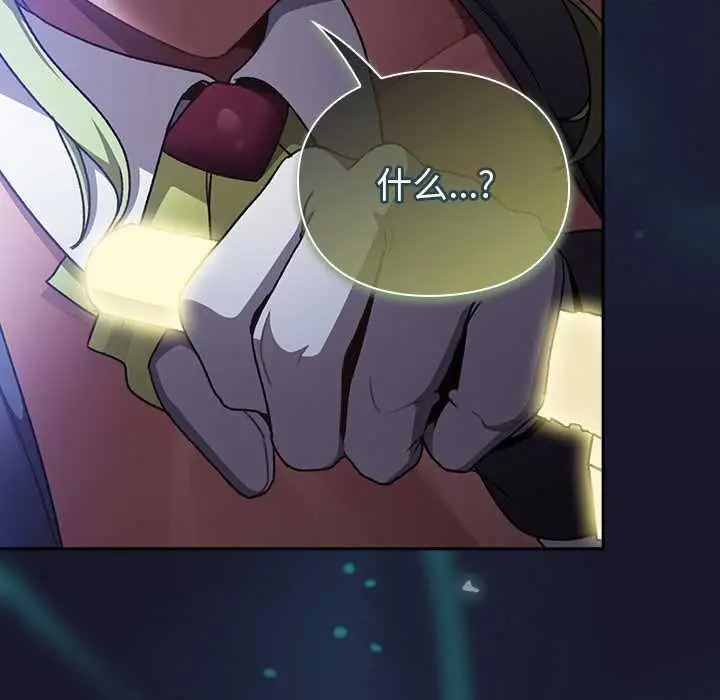 漫画《男人稀缺的异世界》第16话第122张图