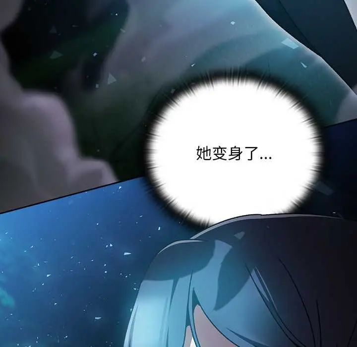 漫画《男人稀缺的异世界》第16话第136张图