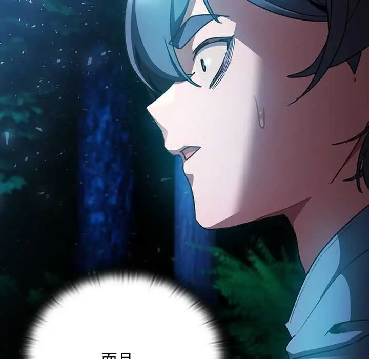 漫画《男人稀缺的异世界》第16话第137张图