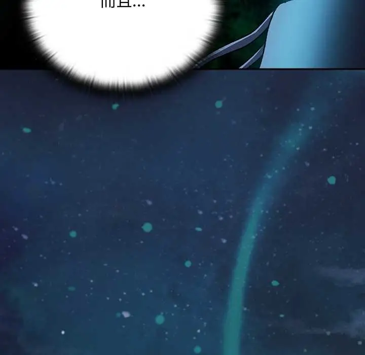 漫画《男人稀缺的异世界》第16话第138张图