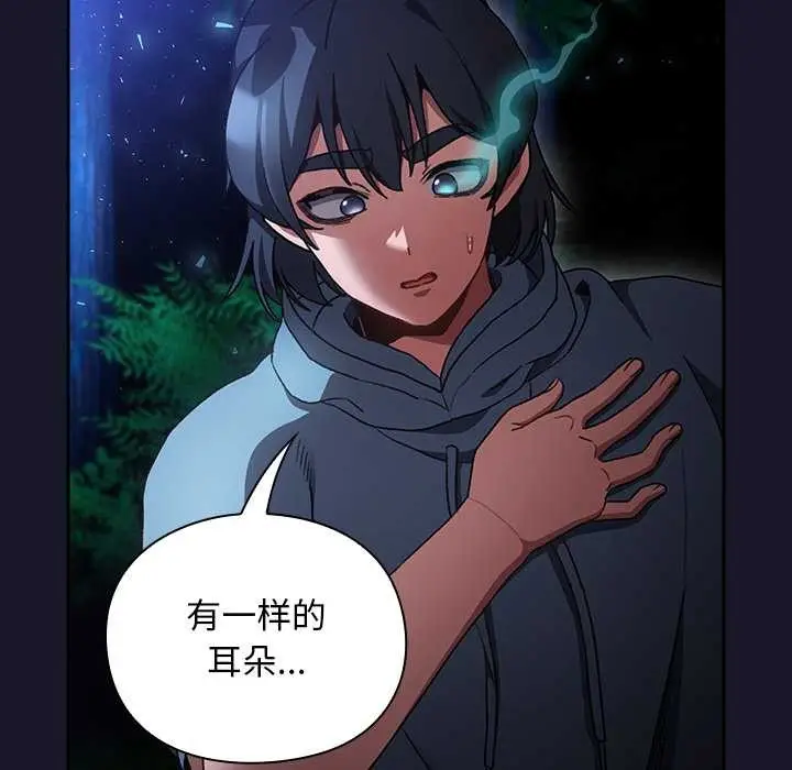 漫画《男人稀缺的异世界》第16话第143张图