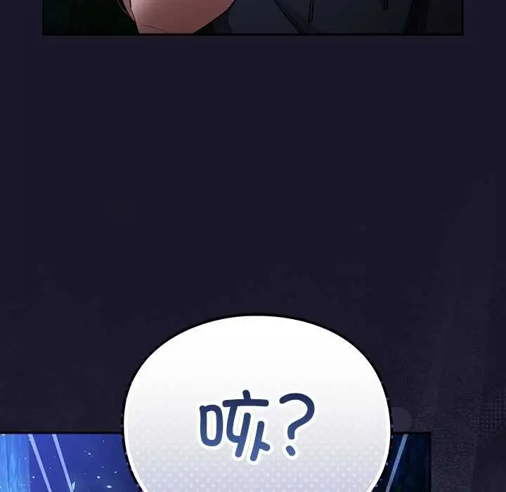 漫画《男人稀缺的异世界》第16话第144张图