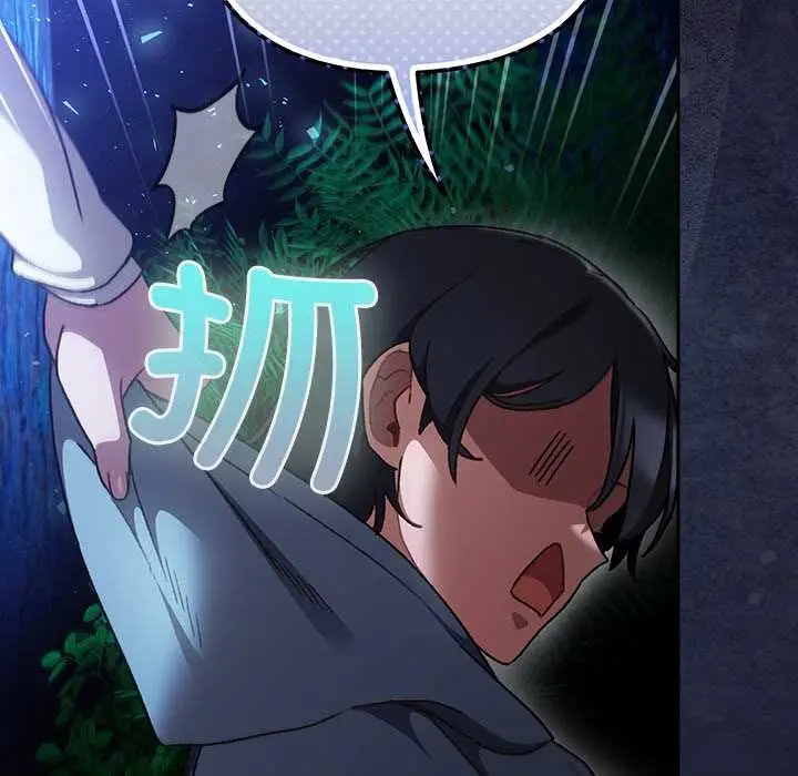 漫画《男人稀缺的异世界》第16话第145张图
