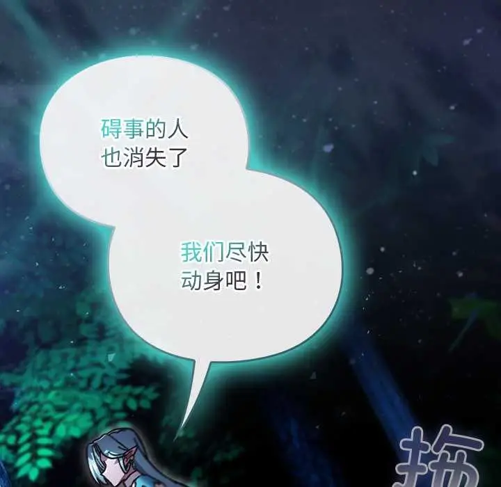 漫画《男人稀缺的异世界》第16话第147张图