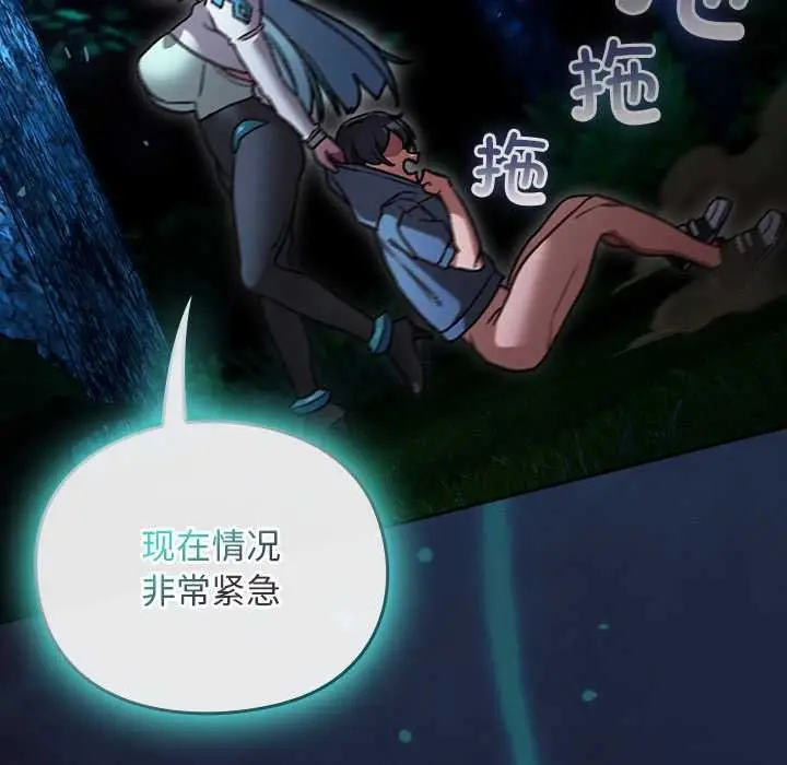 漫画《男人稀缺的异世界》第16话第148张图
