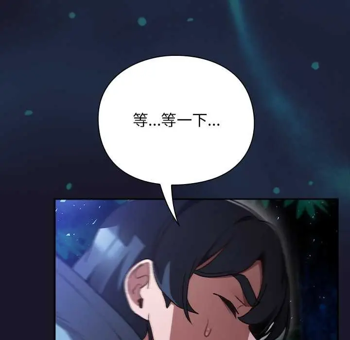 漫画《男人稀缺的异世界》第16话第149张图