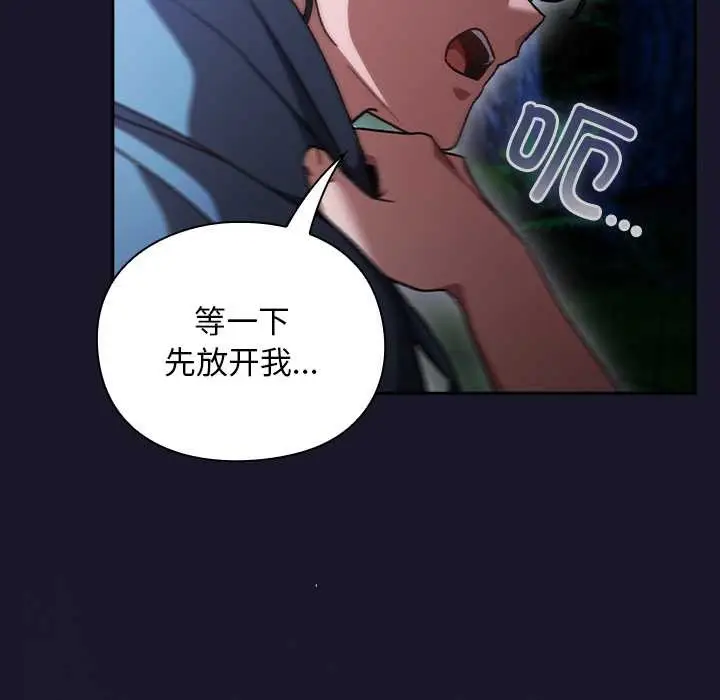 漫画《男人稀缺的异世界》第16话第150张图