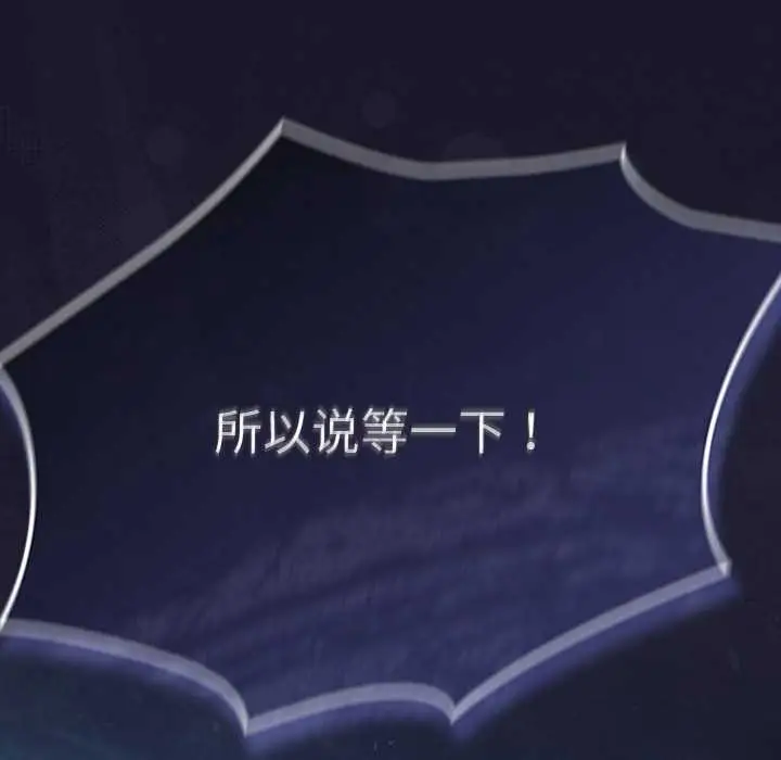 漫画《男人稀缺的异世界》第16话第151张图