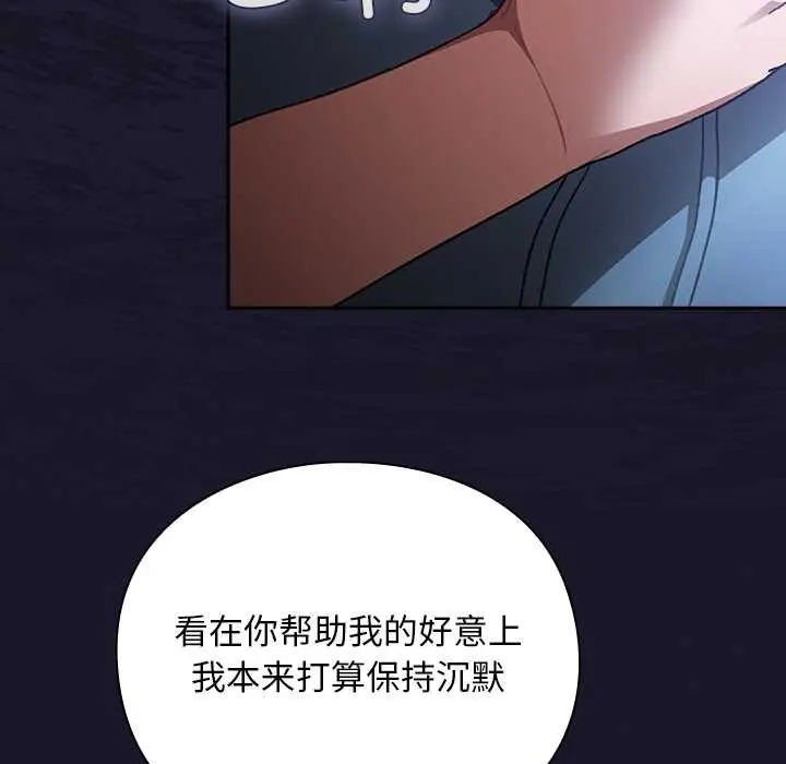 漫画《男人稀缺的异世界》第16话第156张图