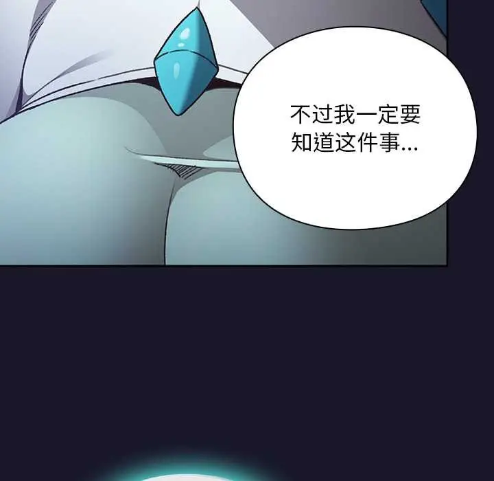 漫画《男人稀缺的异世界》第16话第158张图