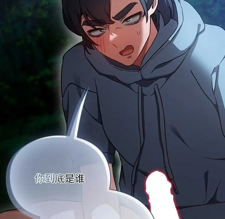 漫画《男人稀缺的异世界》第16话第162张图