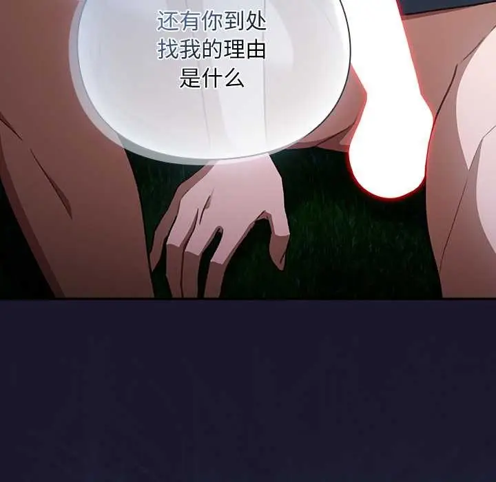 漫画《男人稀缺的异世界》第16话第163张图