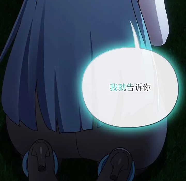 漫画《男人稀缺的异世界》第16话第170张图