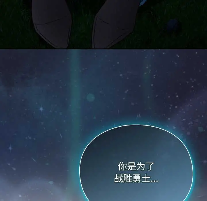 漫画《男人稀缺的异世界》第16话第171张图
