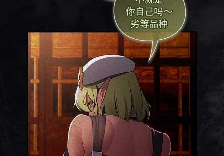漫画《男人稀缺的异世界》第16话第2张图