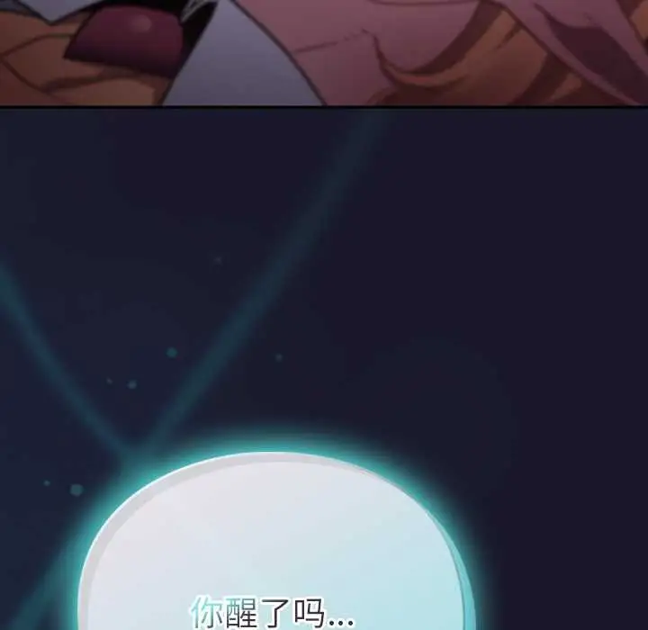 漫画《男人稀缺的异世界》第16话第22张图