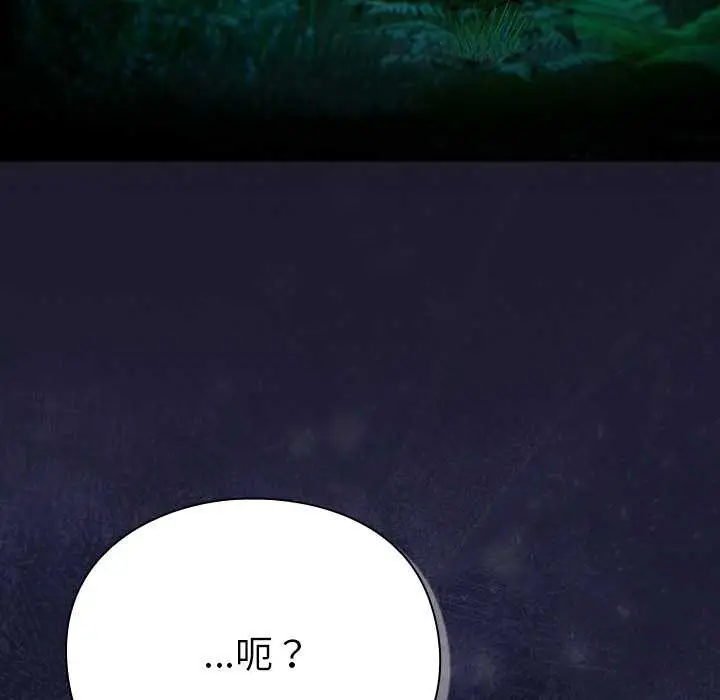 漫画《男人稀缺的异世界》第16话第32张图