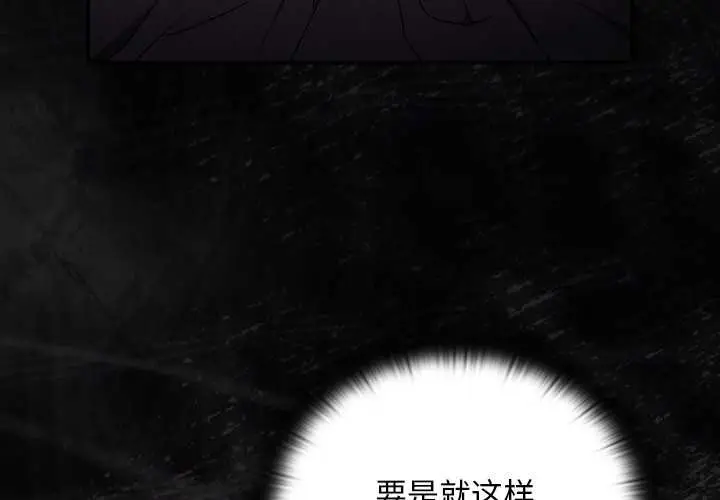 漫画《男人稀缺的异世界》第16话第4张图