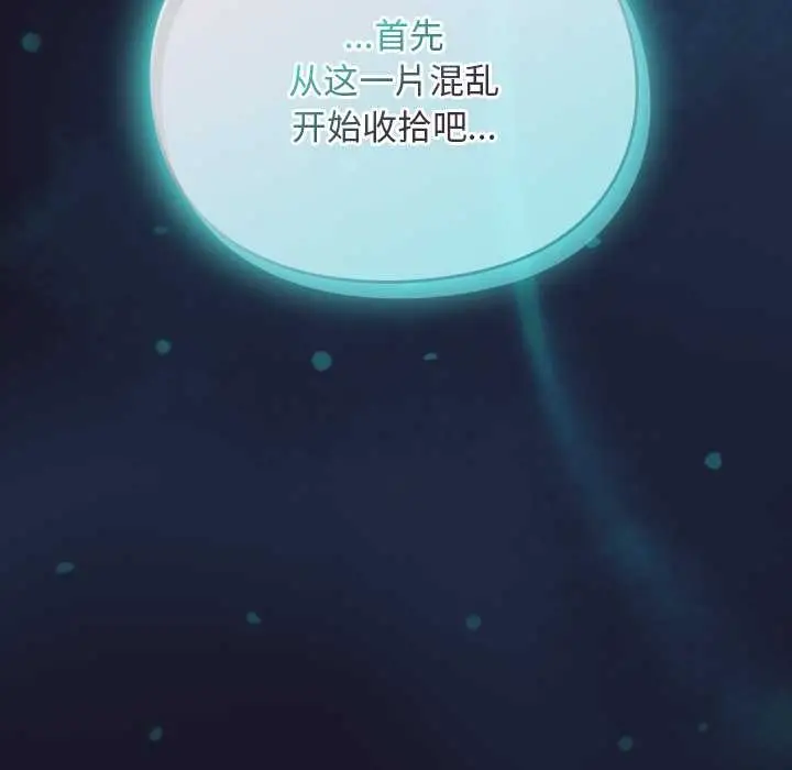 漫画《男人稀缺的异世界》第16话第44张图