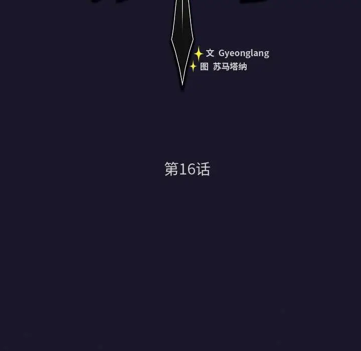 漫画《男人稀缺的异世界》第16话第46张图