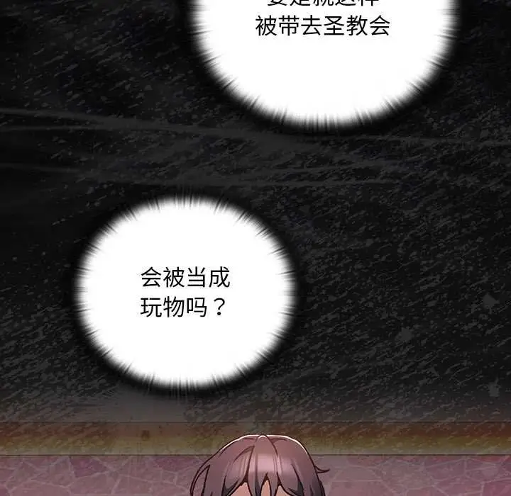 漫画《男人稀缺的异世界》第16话第5张图