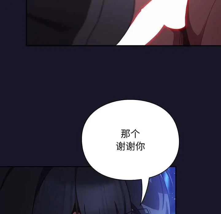 漫画《男人稀缺的异世界》第16话第52张图