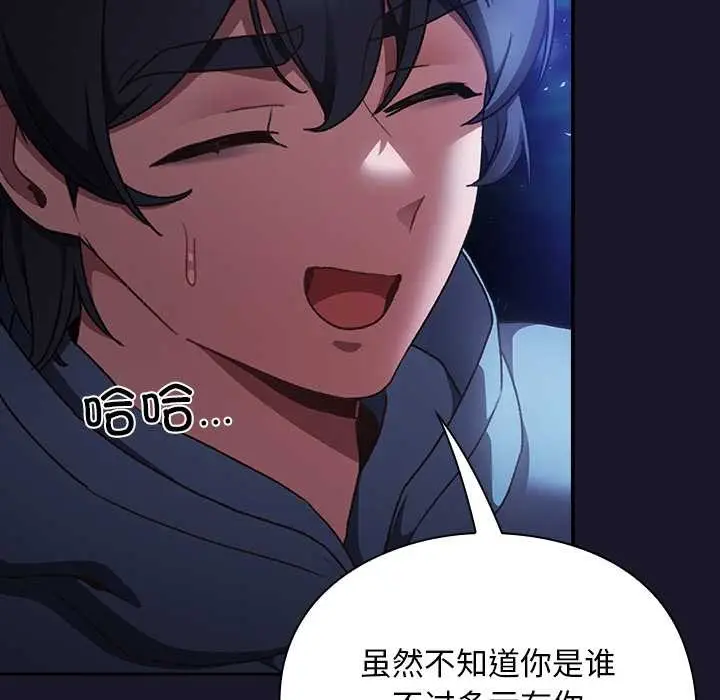 漫画《男人稀缺的异世界》第16话第53张图