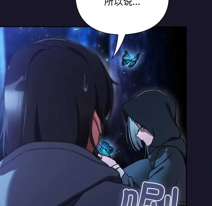 漫画《男人稀缺的异世界》第16话第61张图