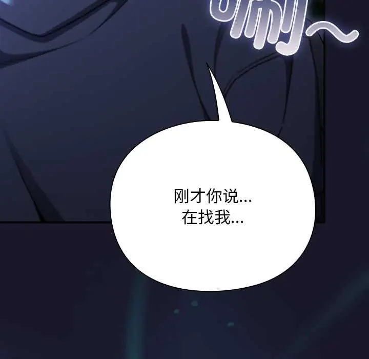 漫画《男人稀缺的异世界》第16话第62张图