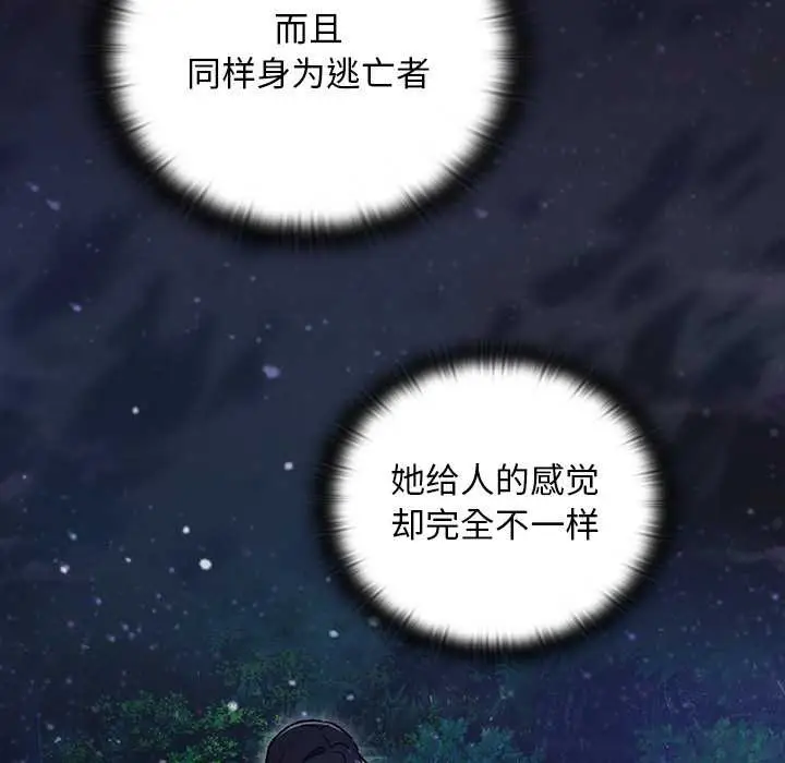 漫画《男人稀缺的异世界》第16话第67张图
