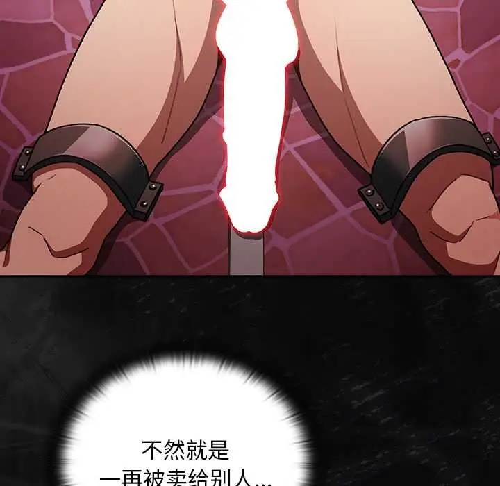 漫画《男人稀缺的异世界》第16话第7张图