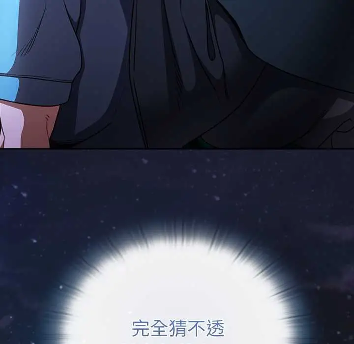 漫画《男人稀缺的异世界》第16话第76张图