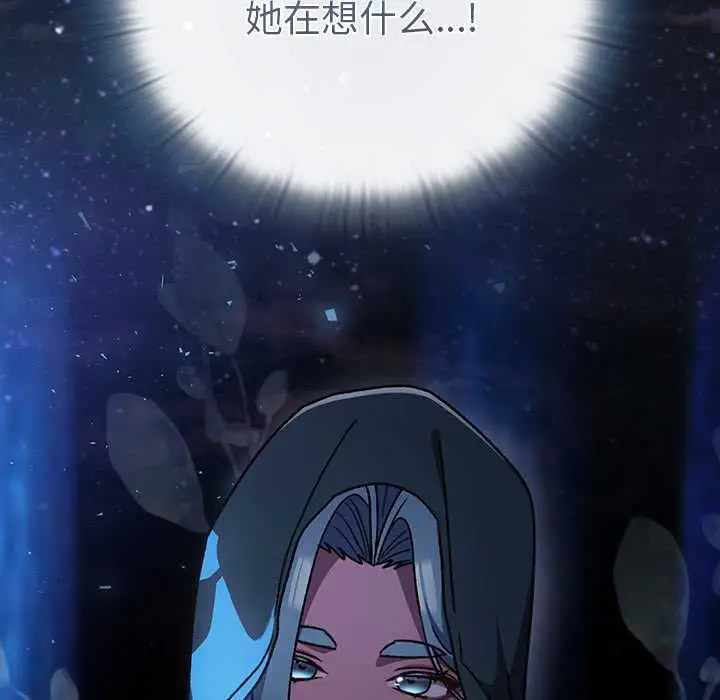 漫画《男人稀缺的异世界》第16话第77张图
