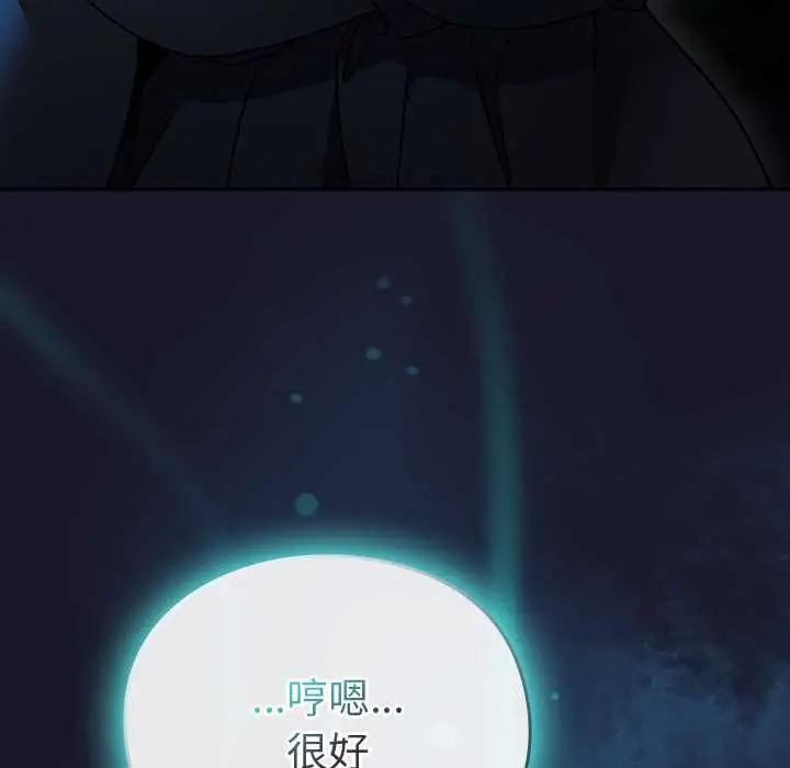 漫画《男人稀缺的异世界》第16话第79张图