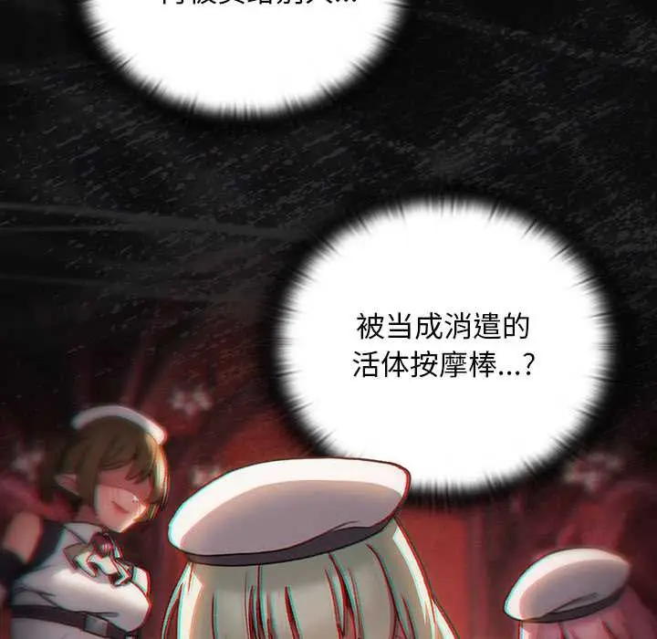 漫画《男人稀缺的异世界》第16话第8张图