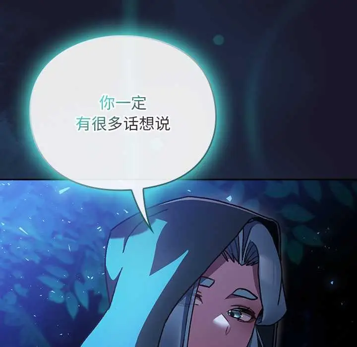 漫画《男人稀缺的异世界》第16话第82张图