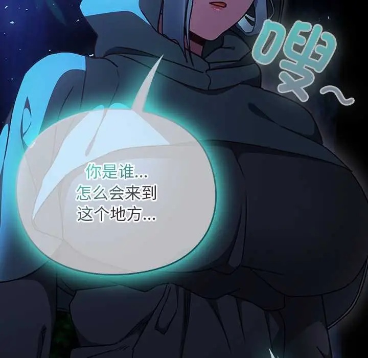 漫画《男人稀缺的异世界》第16话第83张图