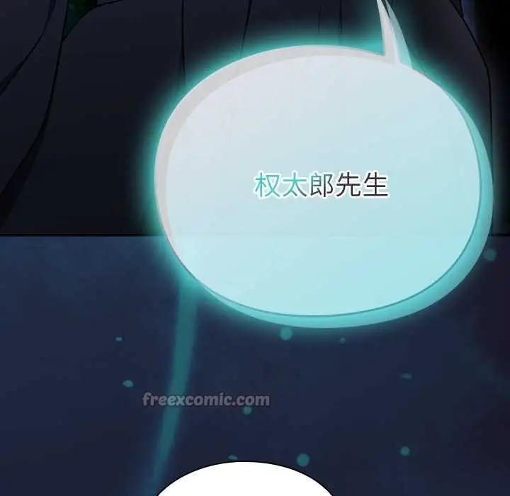 漫画《男人稀缺的异世界》第16话第84张图