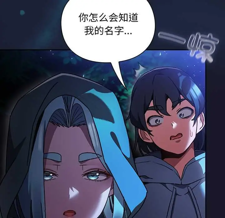 漫画《男人稀缺的异世界》第16话第85张图
