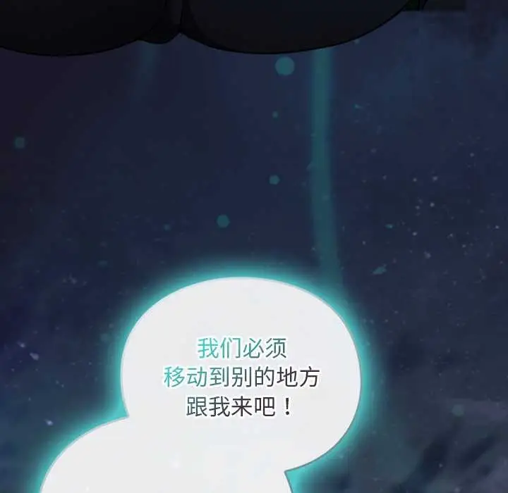 漫画《男人稀缺的异世界》第16话第87张图