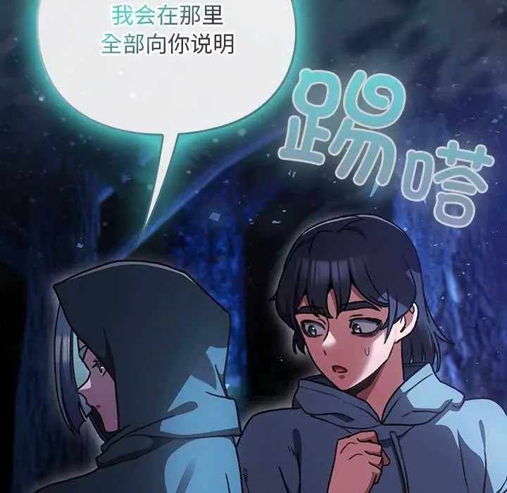 漫画《男人稀缺的异世界》第16话第88张图