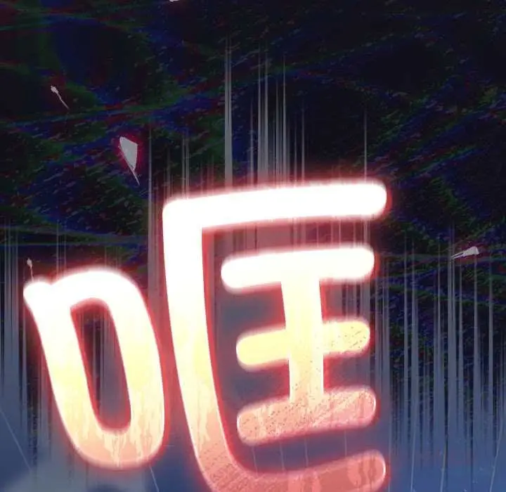漫画《男人稀缺的异世界》第16话第93张图