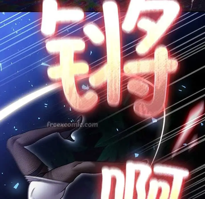漫画《男人稀缺的异世界》第16话第98张图